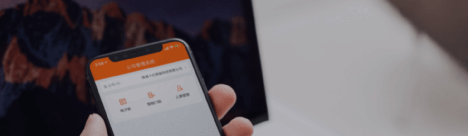 高效办公管理系统